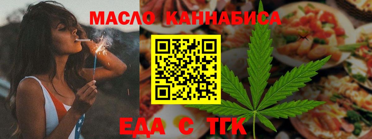 Cannafood марихуана  Вход с VPN  Красноармейск 