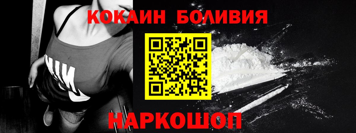 КОКАИН  КОКАИН Перу  Красноармейск  дарнет шоп  КОКАИН 97%  Вход с VPN 