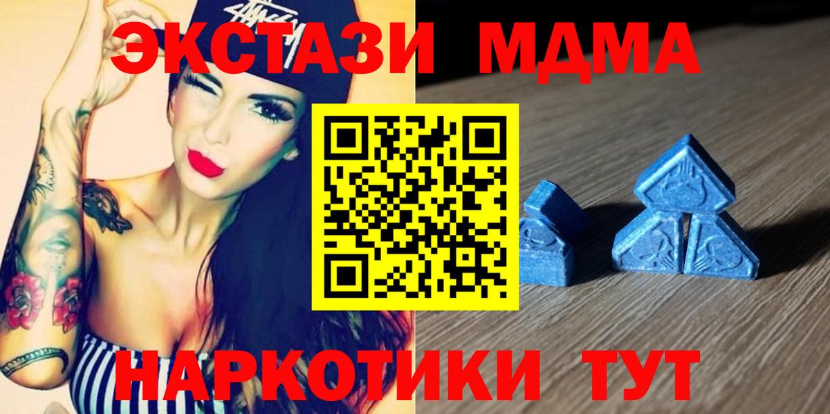 ОМГ ОМГ ТОР  Экстази  Красноармейск  Вход с VPN  Ecstasy таблы 