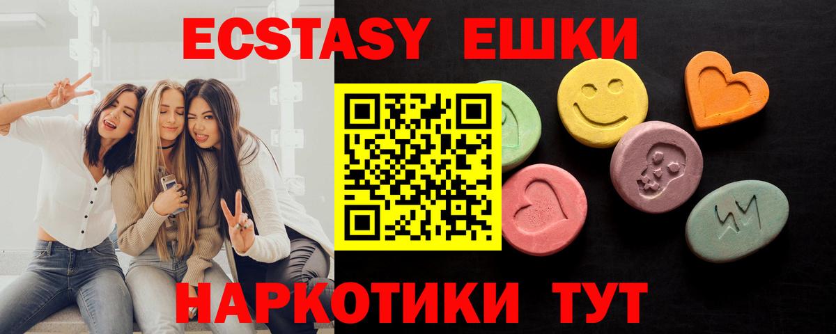 ЭКСТАЗИ диски Красноармейск