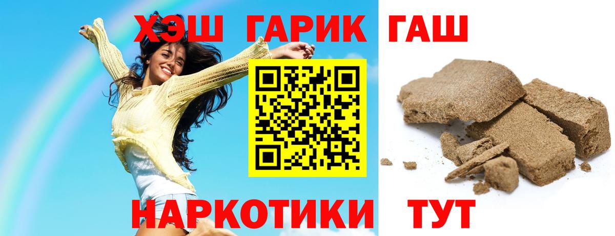 Гашиш Premium Красноармейск