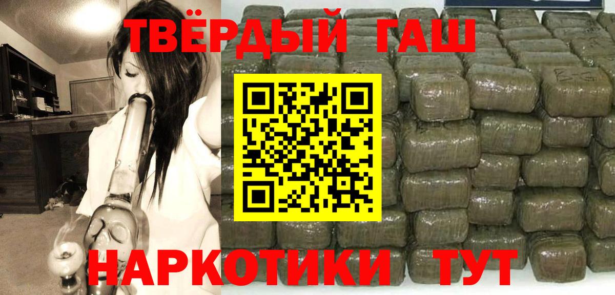Гашиш гашик  ГАШ гашик  Красноармейск  Вход с VPN 