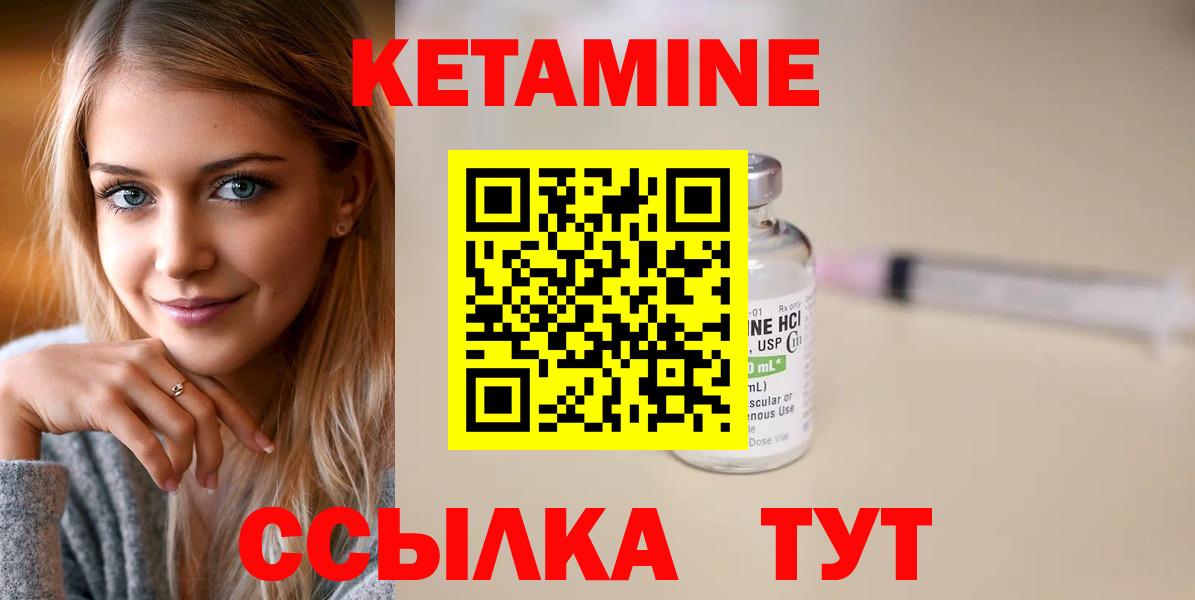 Кетамин ketamine Красноармейск