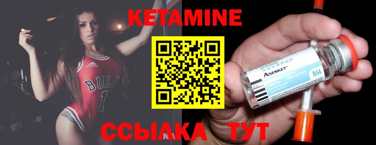 КЕТАМИН ketamine  КЕТАМИН ketamine  Вход с VPN  Красноармейск 