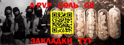 ALPHA-PVP Анжеро-Судженск