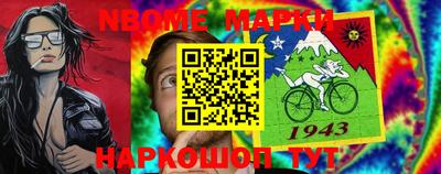 мескалин Ангарск