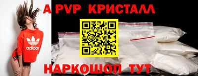 ALPHA-PVP Анжеро-Судженск