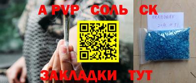 ALPHA-PVP Анжеро-Судженск