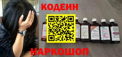 мескалин Ангарск