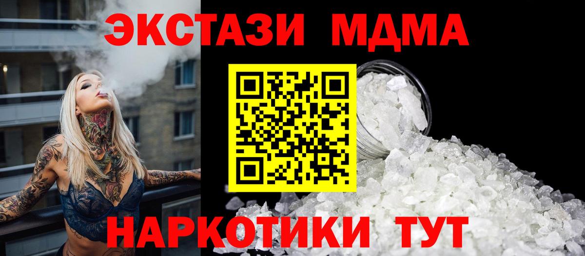 MDMA  МДМА crystal  Вход с VPN  Красноармейск 
