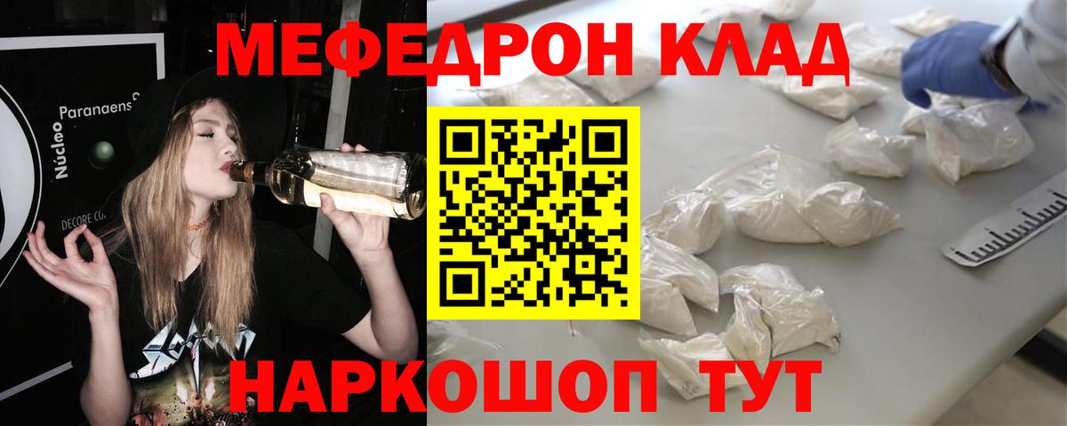 Меф  Красноармейск