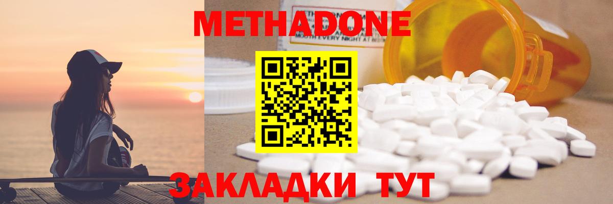 Метадон мёд  Вход с VPN  блэк спрут ссылки  Красноармейск 