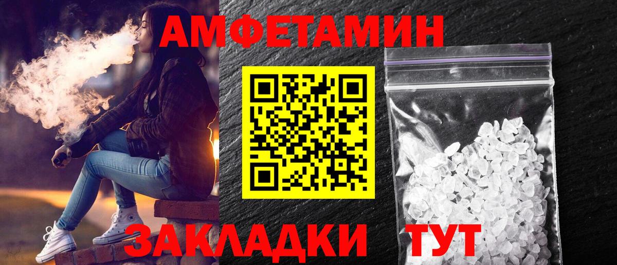 МЕТАМФЕТАМИН  Вход с VPN  Метамфетамин пудра  Красноармейск  Метамфетамин пудра 