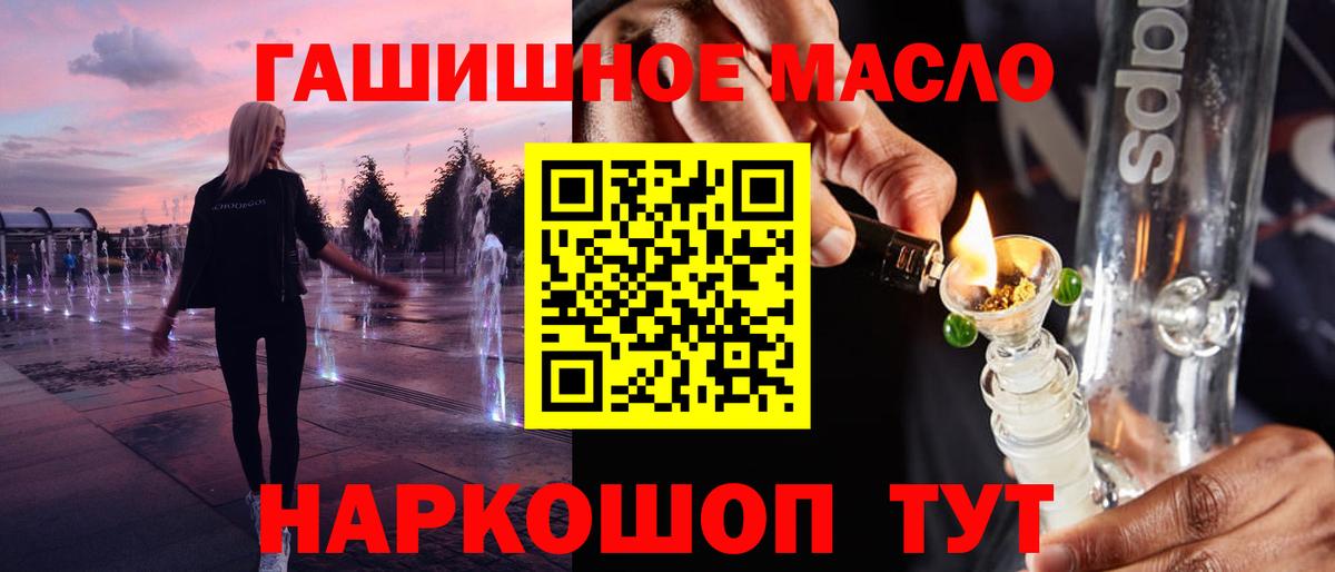 ТГК Wax  Вход с VPN  Красноармейск  Дистиллят ТГК Wax 