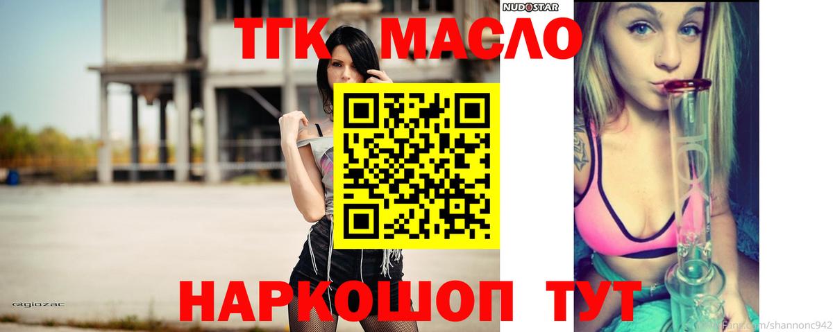 ТГК жижа Красноармейск